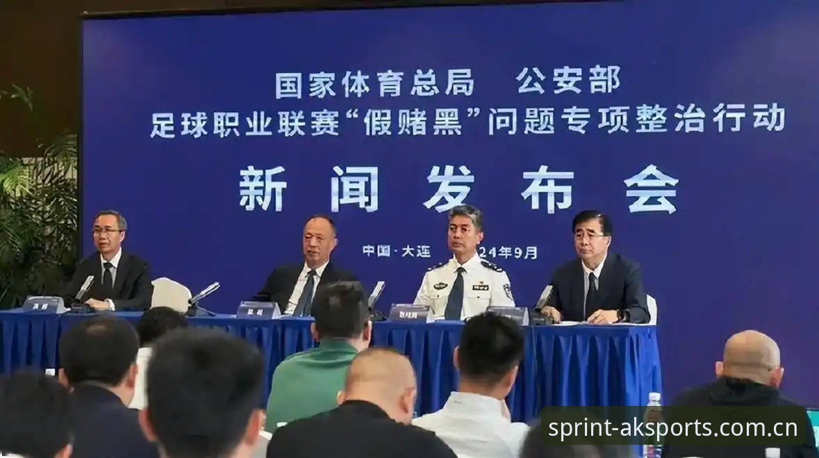 aksports入口 足协第三批禁足名单深度分析:65人受罚背后的中国足球反腐风暴